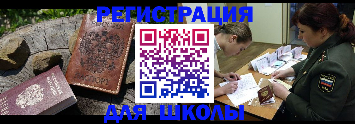 прописка гарантия в Воскресенске
