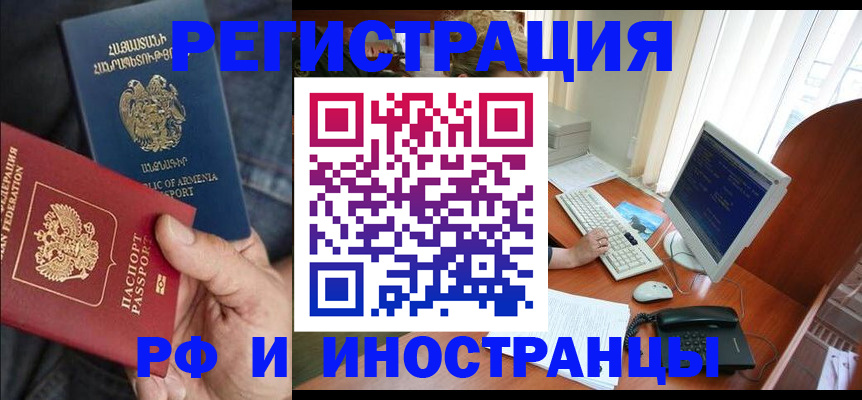 прописка для кредита в Воскресенске