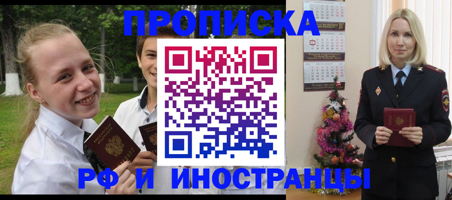 найти адрес прописки в Воскресенске