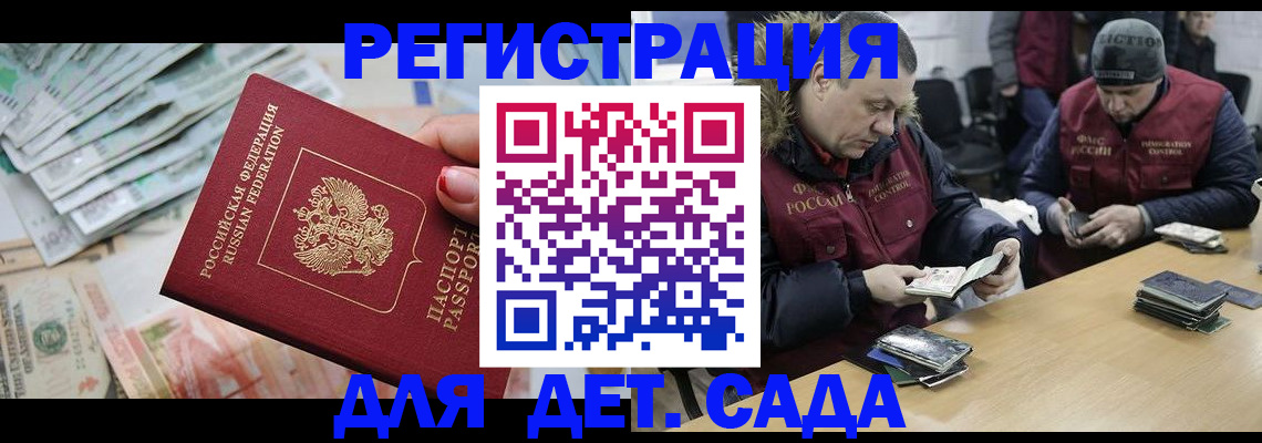 прописка гарантия в Воскресенске